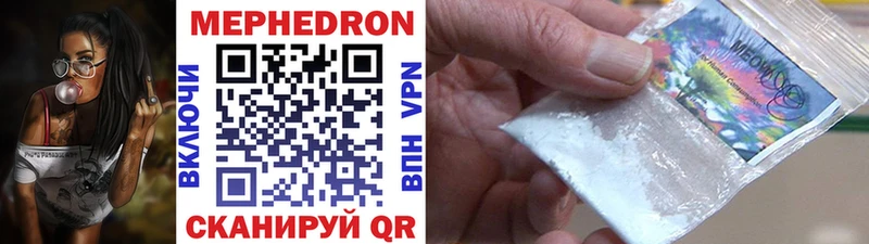 МЕФ mephedrone  Купить закладки  Красково 